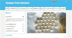 Desktop Screenshot of myanmarpearl.com